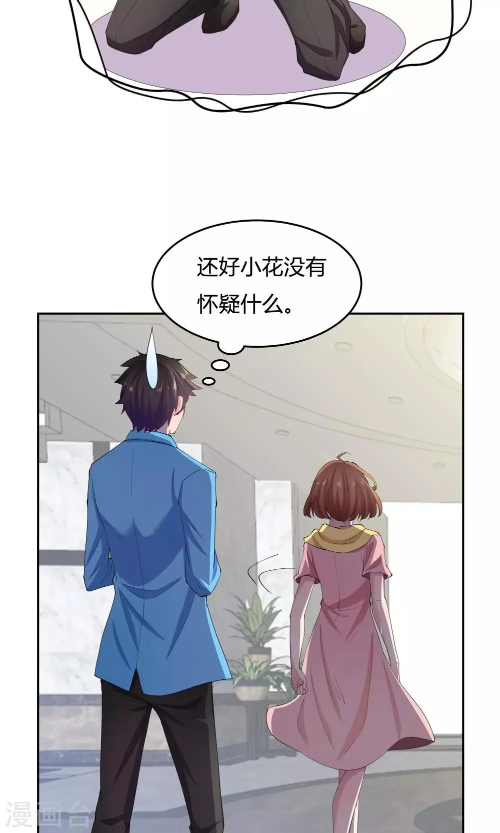 第63话 第11页
