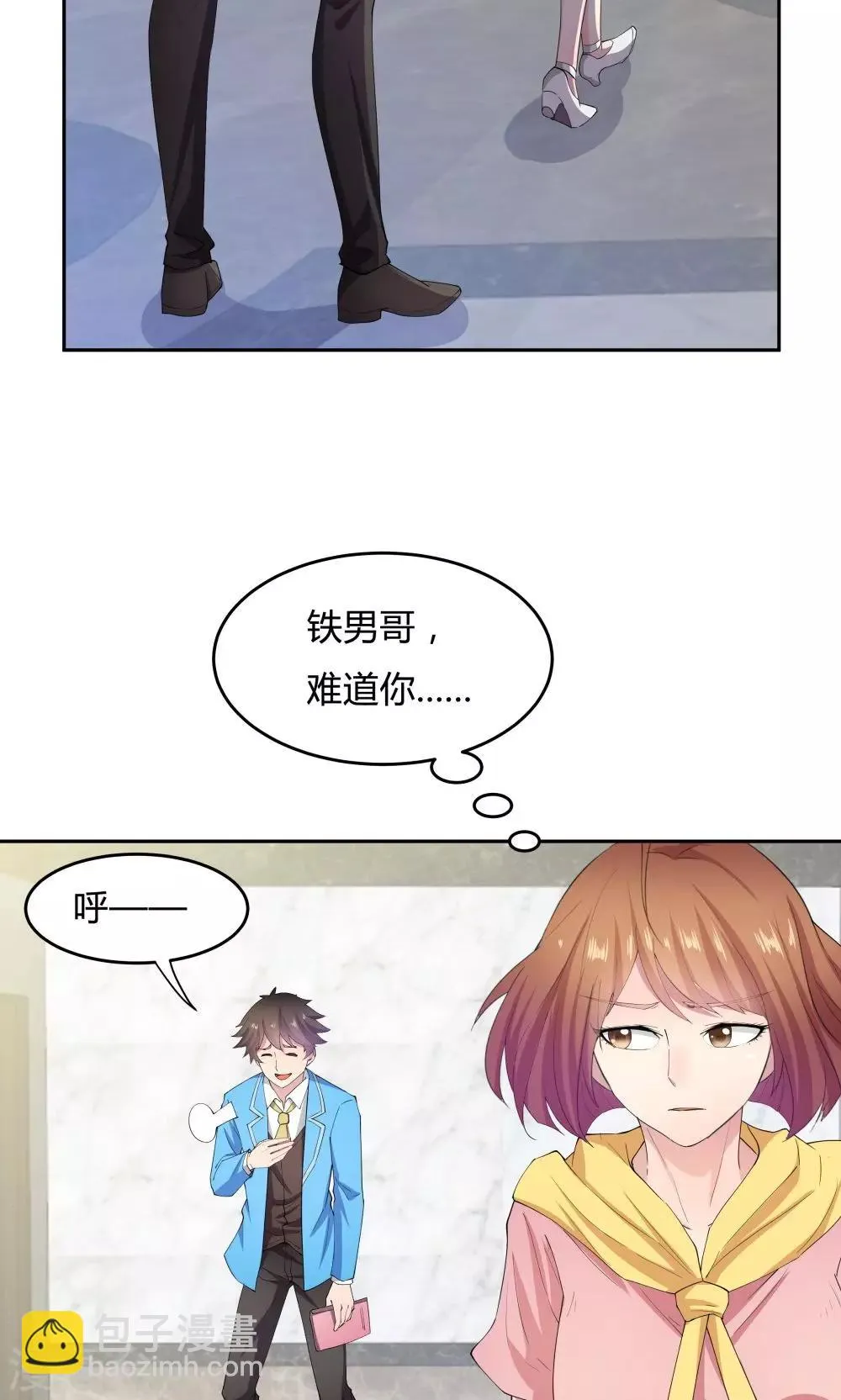 第63话 第12页