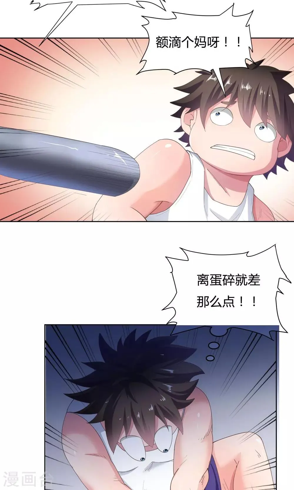 第63话 第20页