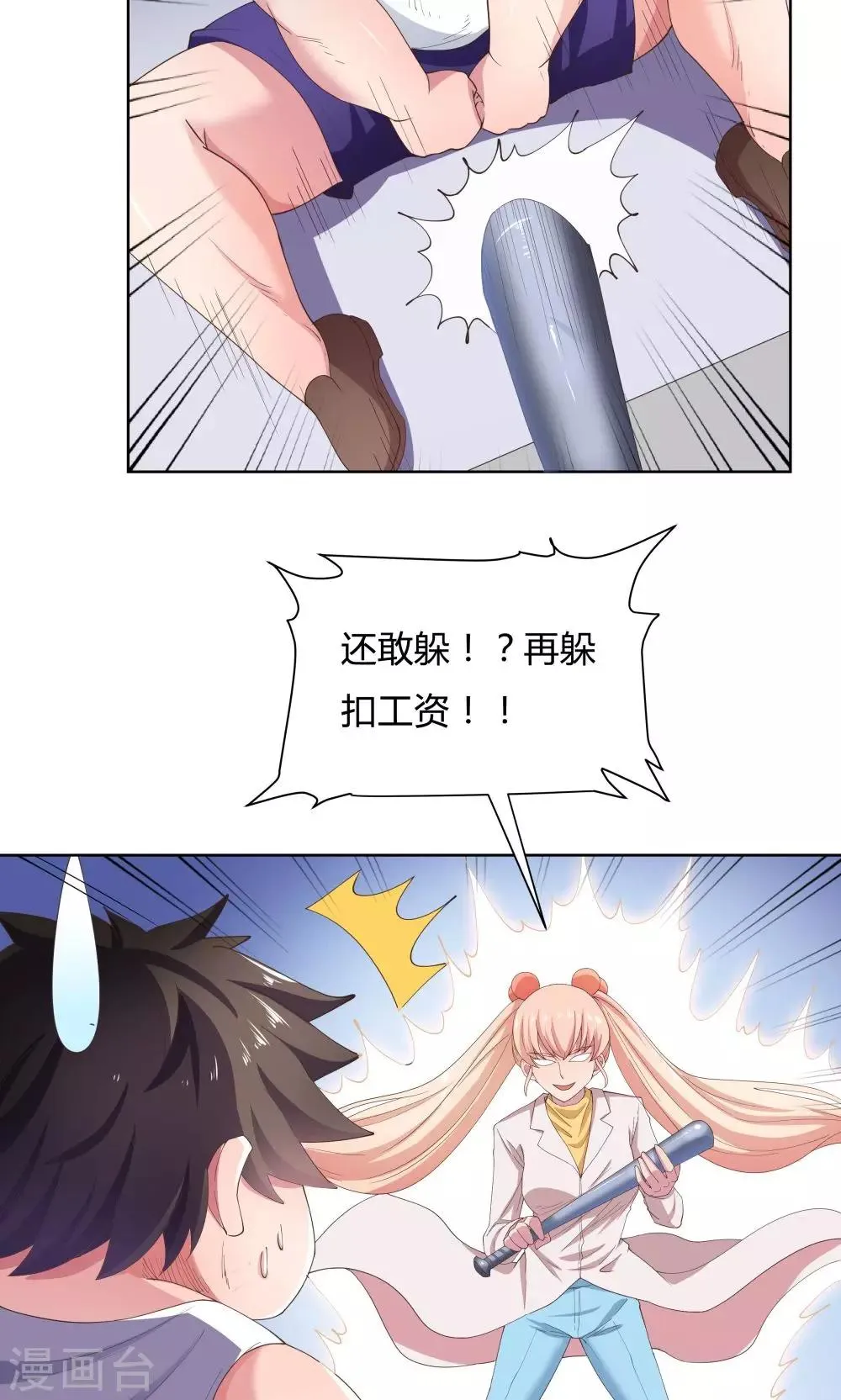 第63话 第21页