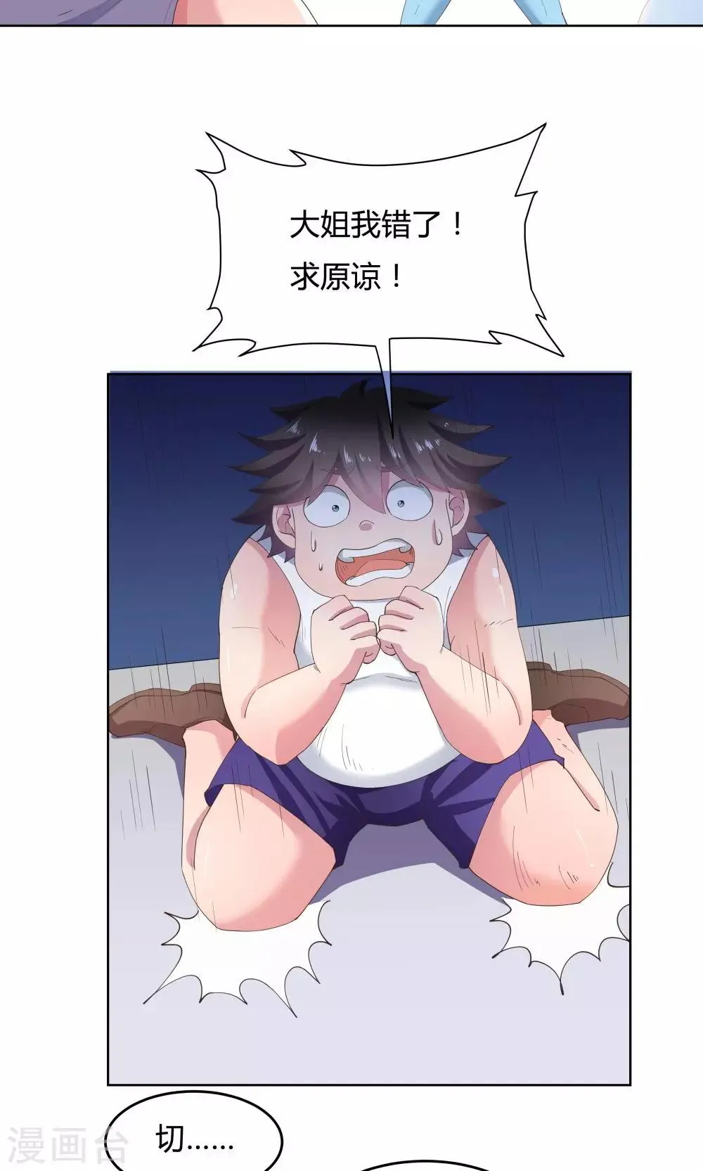 第63话 第22页