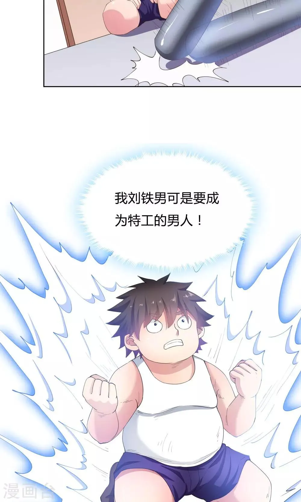 第63话 第24页