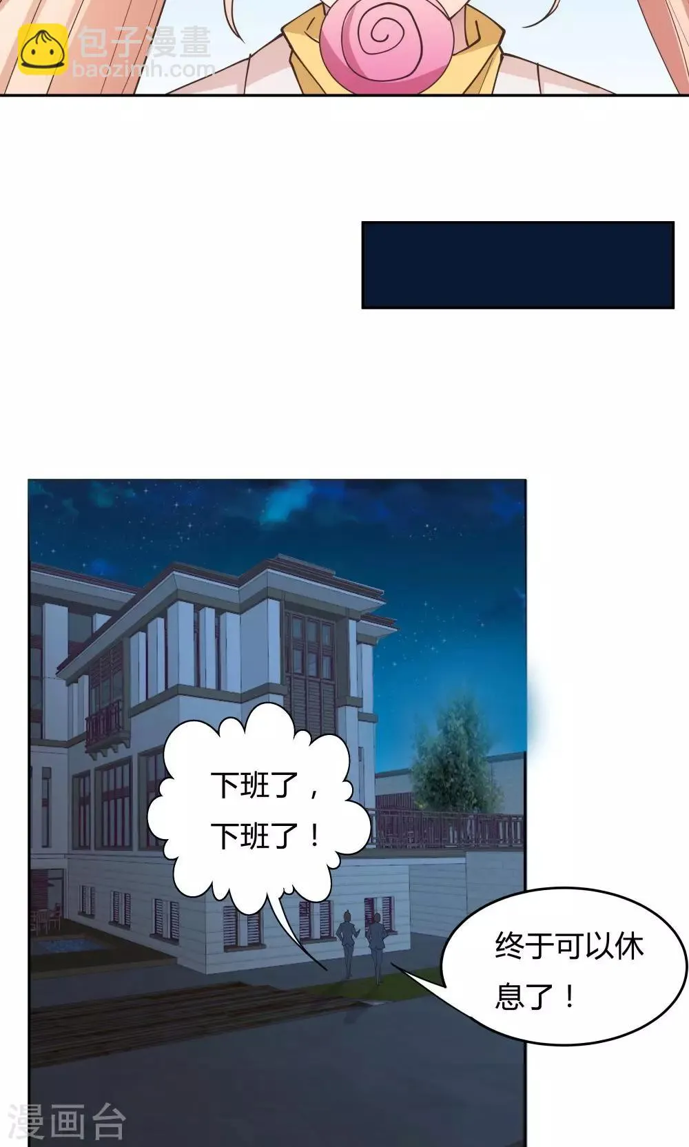 第63话 第30页