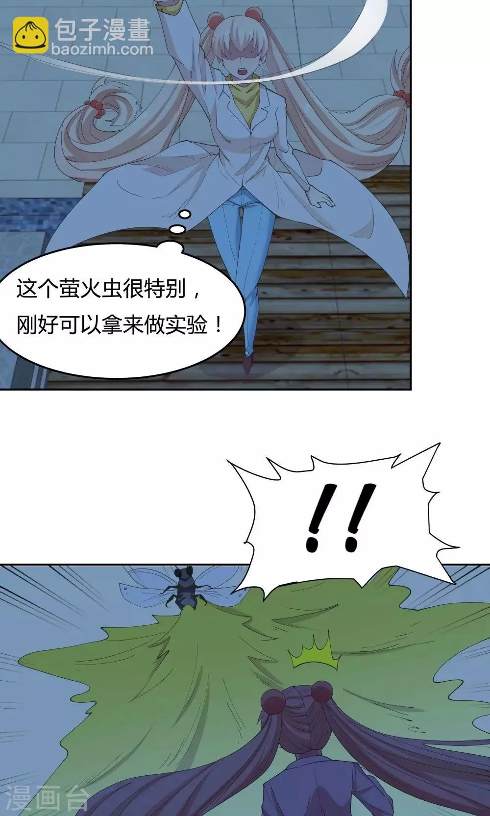第63话 第32页