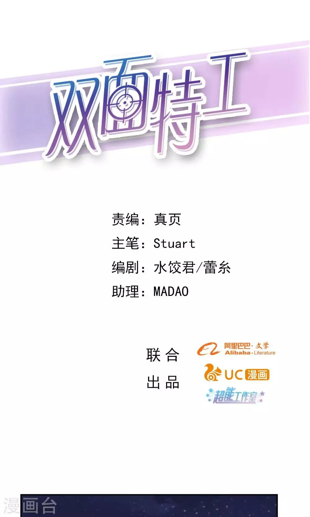 第64话 第1页