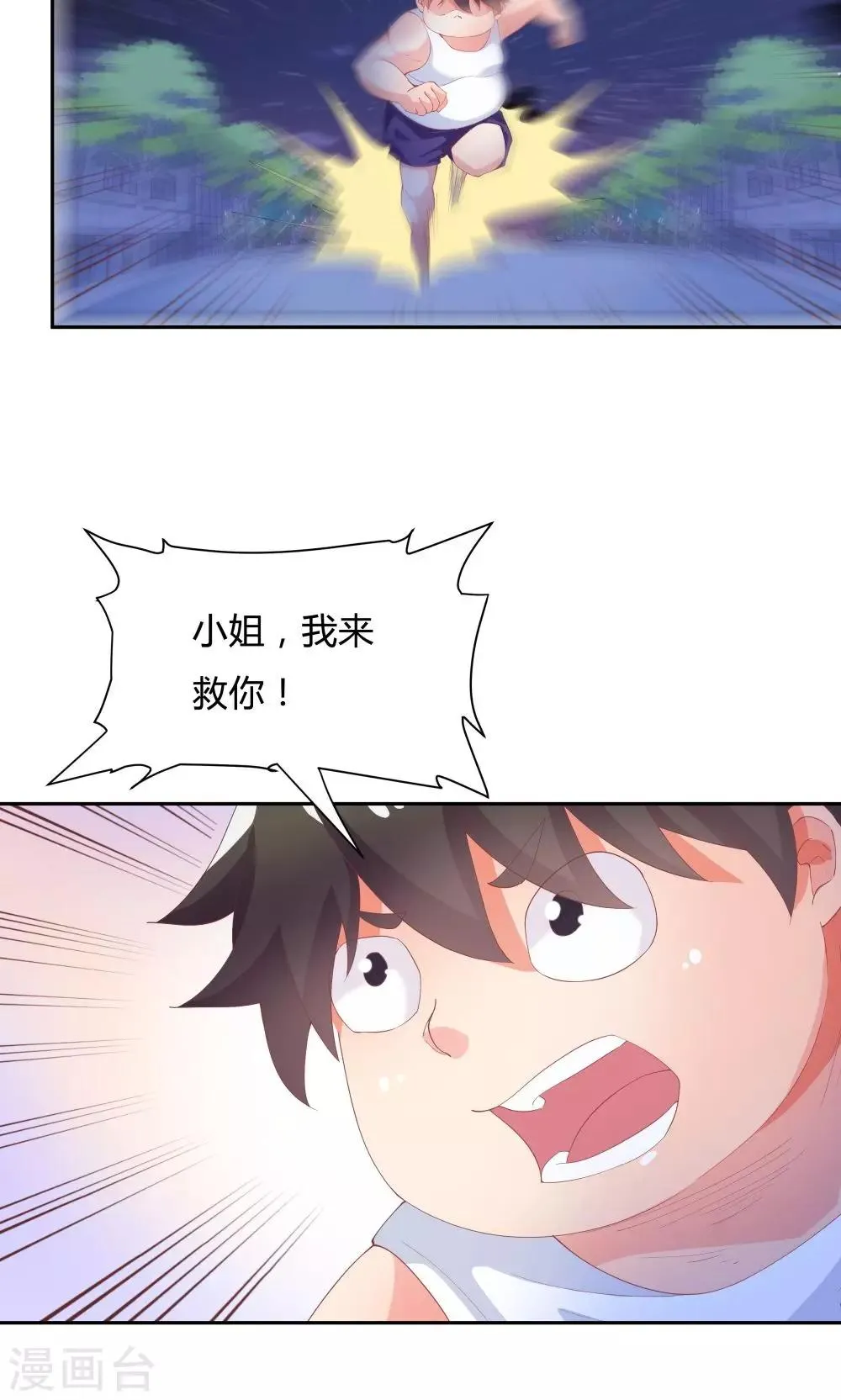 第64话 第6页