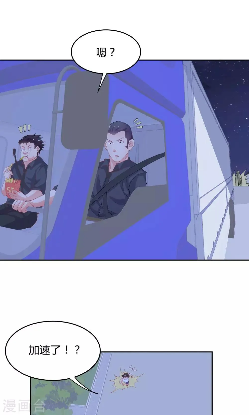 第64话 第7页