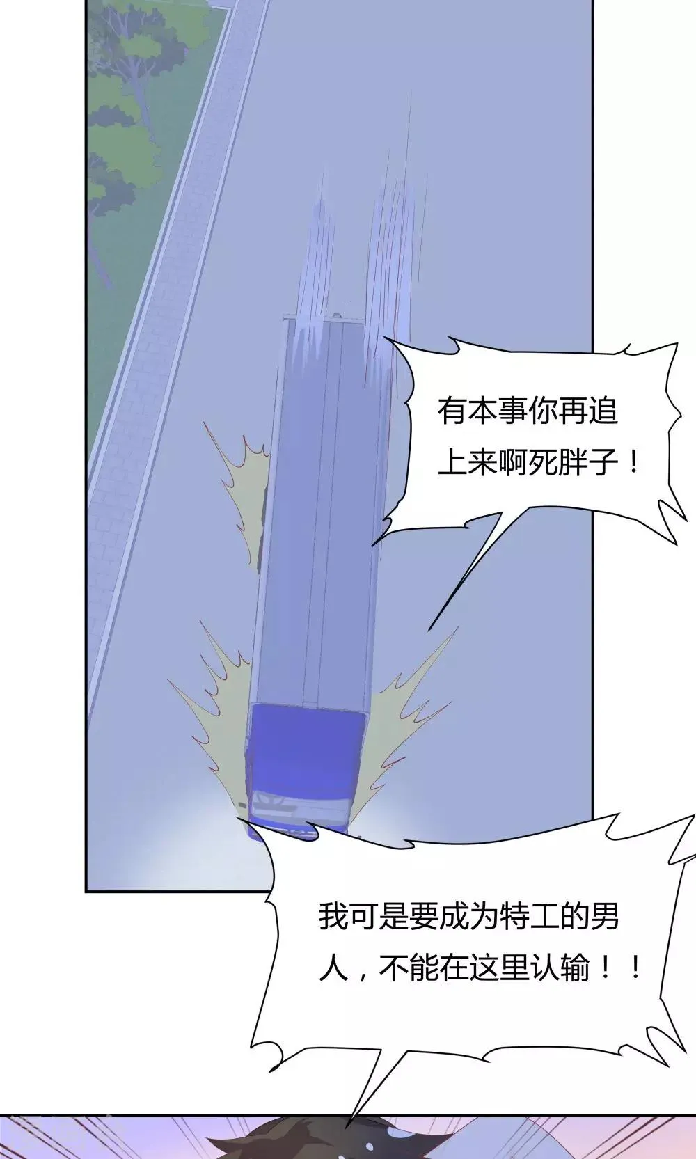 第64话 第8页