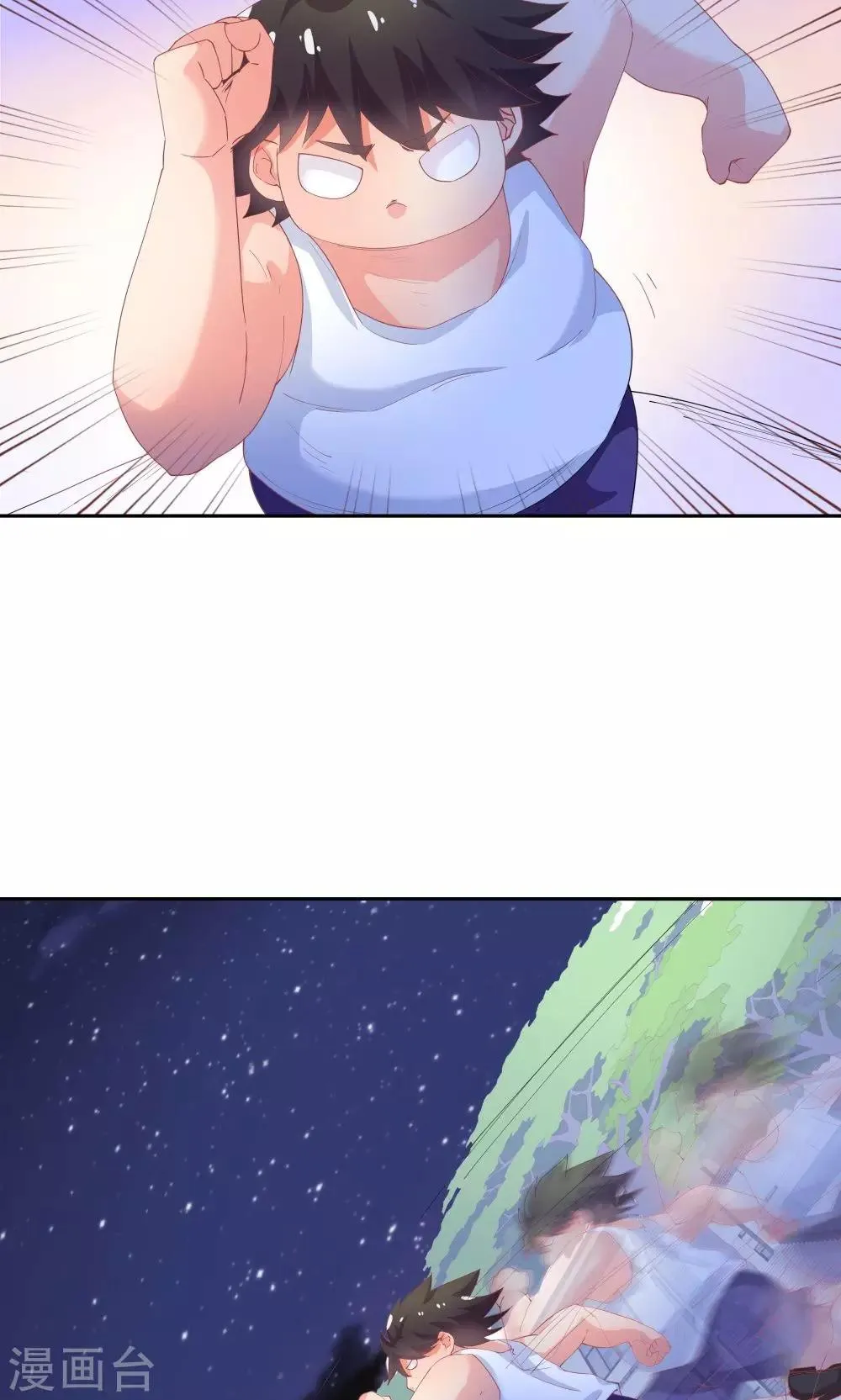 第64话 第9页