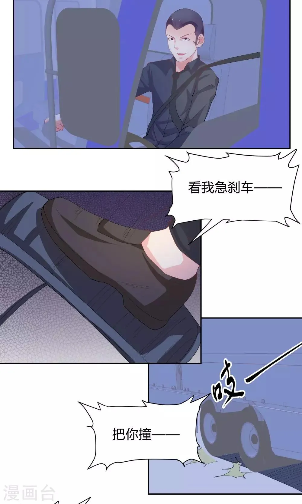 第64话 第11页