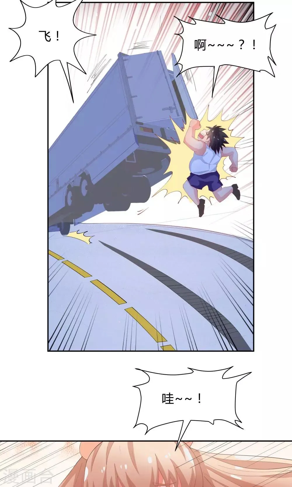 第64话 第12页