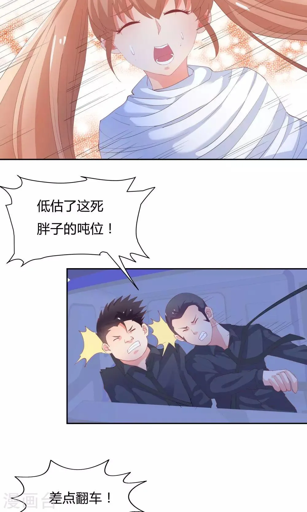 第64话 第13页