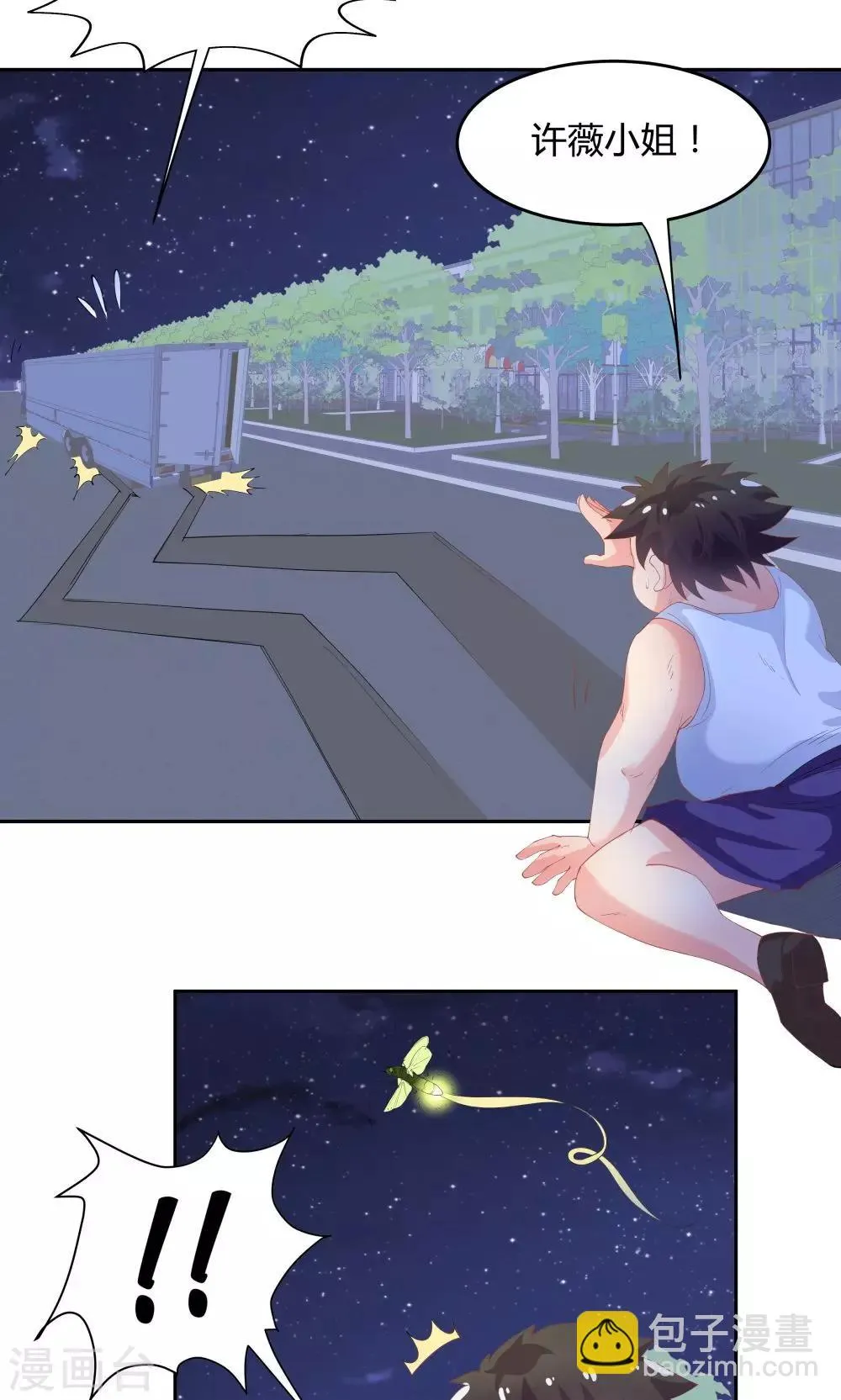 第64话 第14页