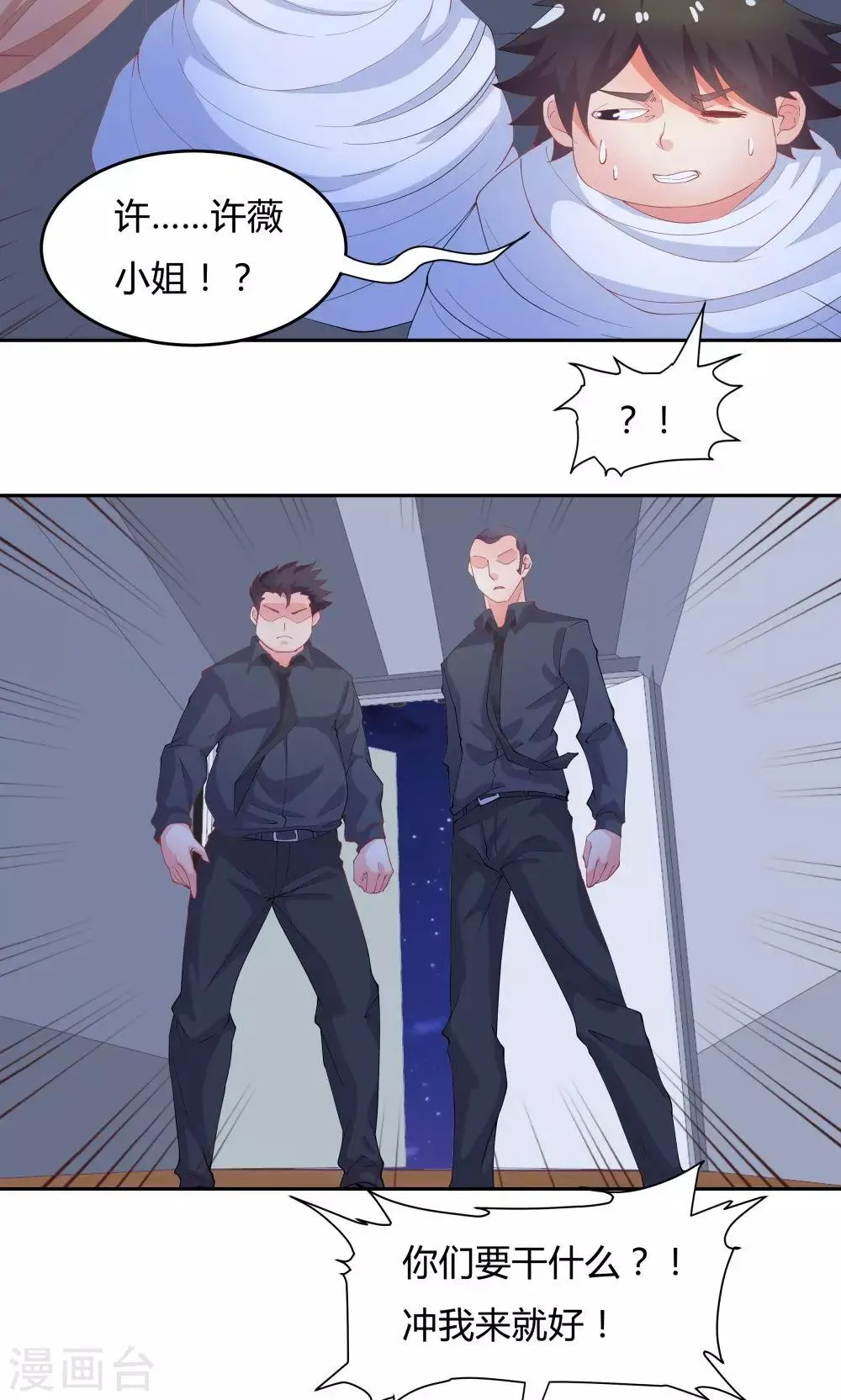 第64话 第17页