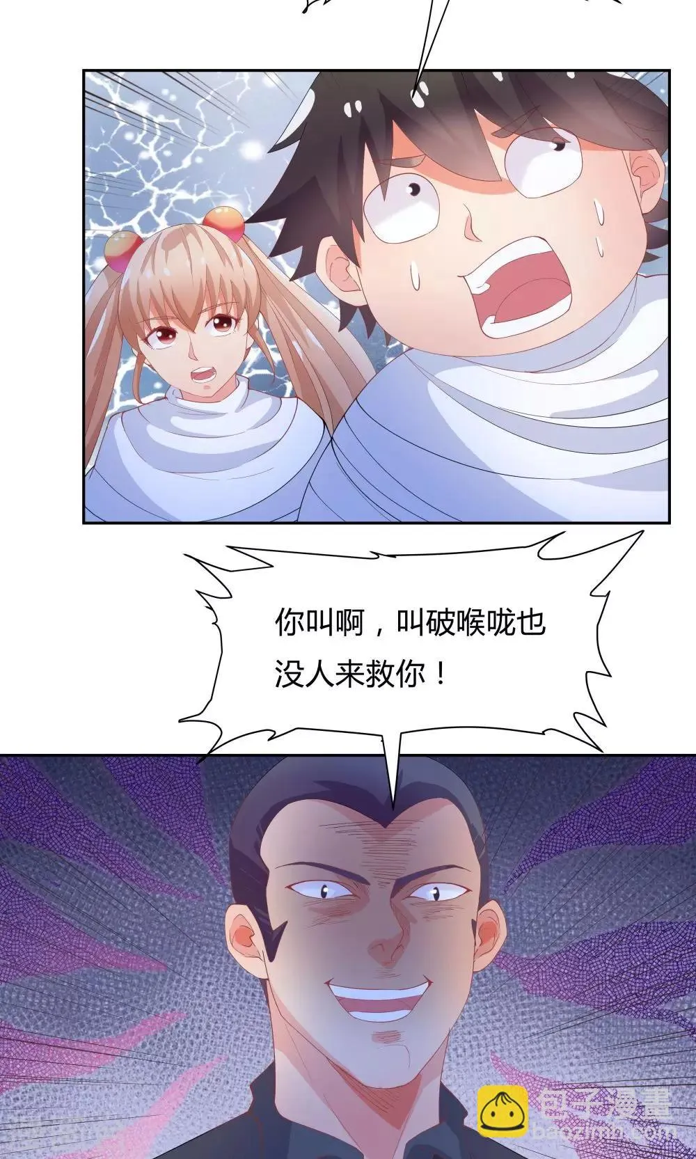 第64话 第18页