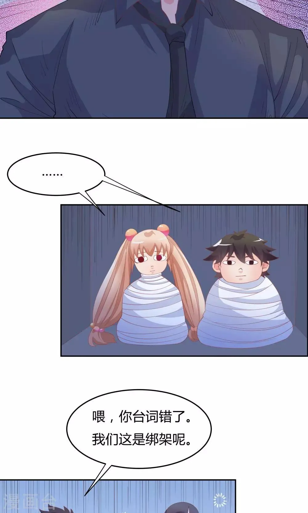 第64话 第19页