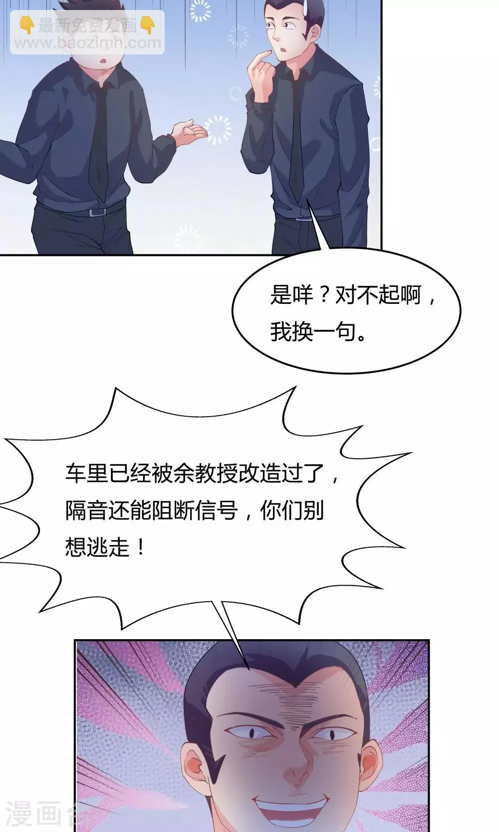 第64话 第20页