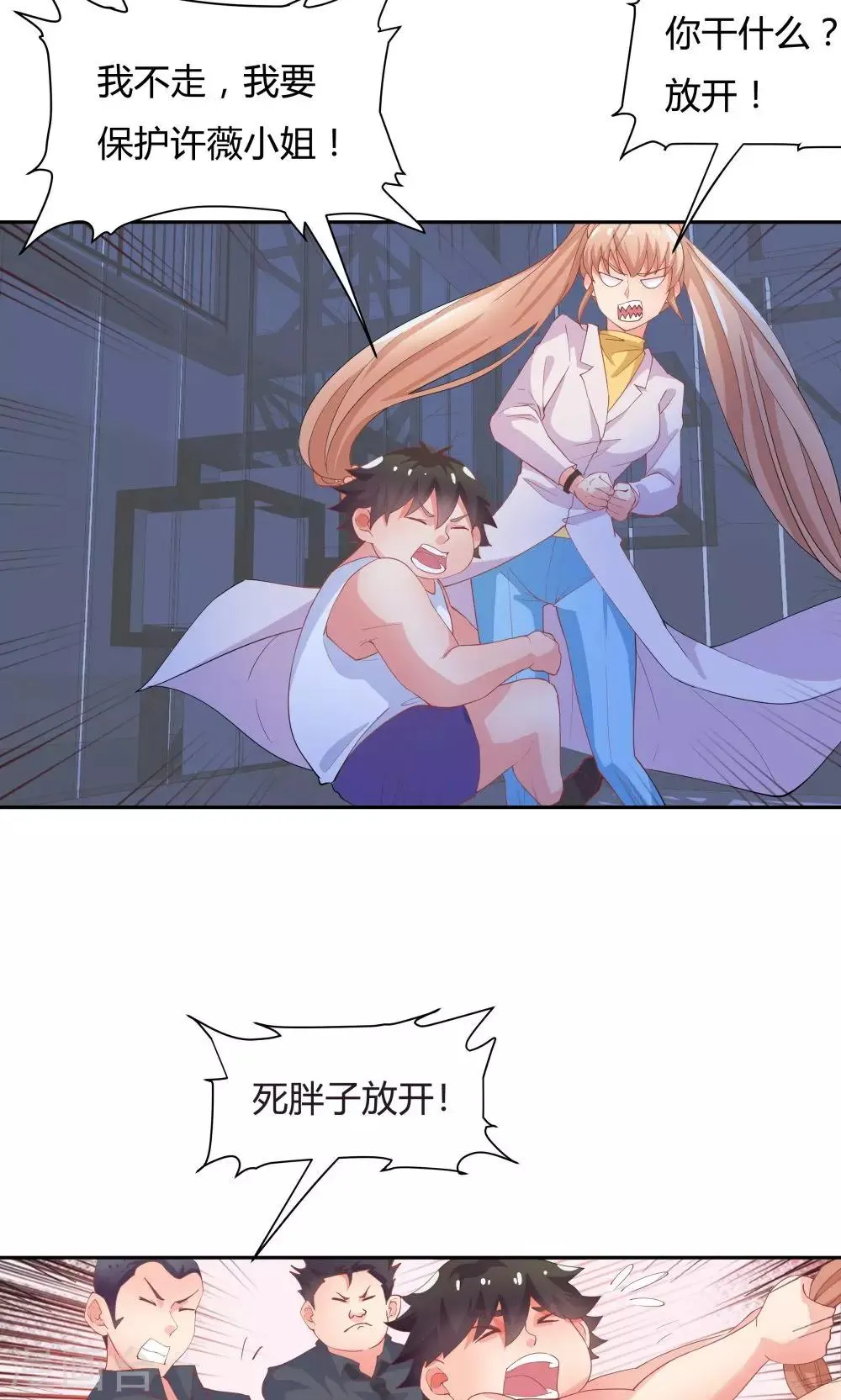 第64话 第28页