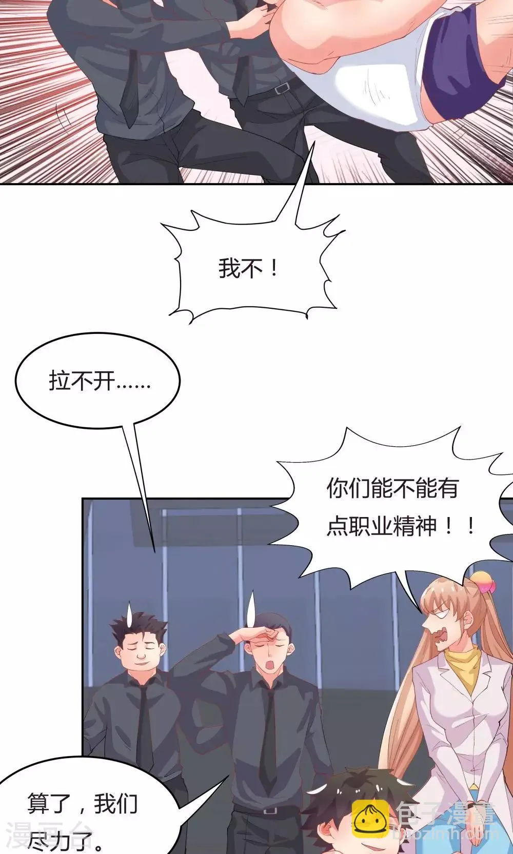 第64话 第29页