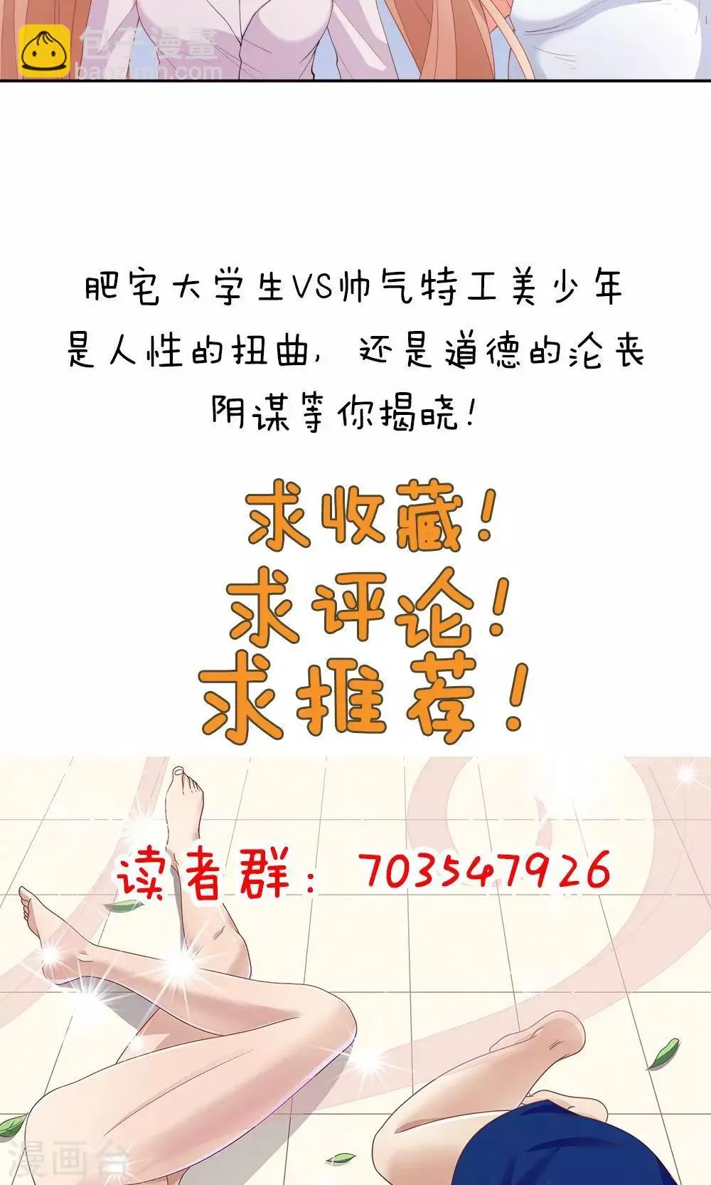 第64话 第33页