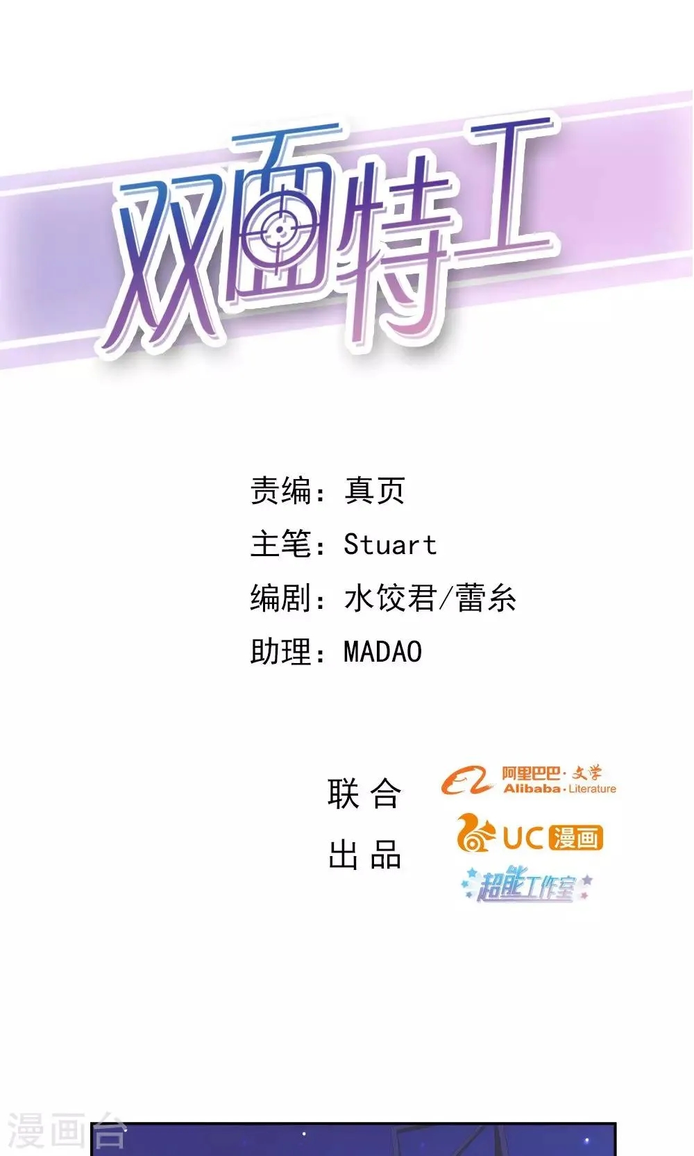 第65话 第1页