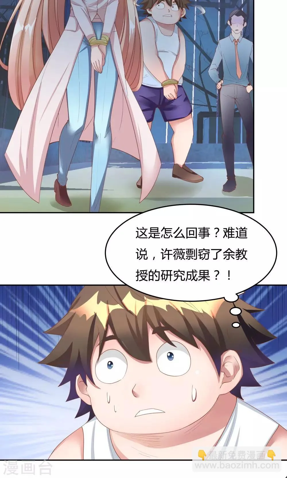 第65话 第3页