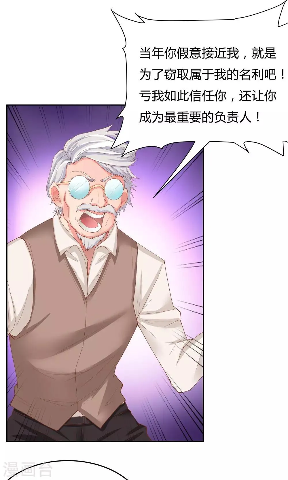 第65话 第4页