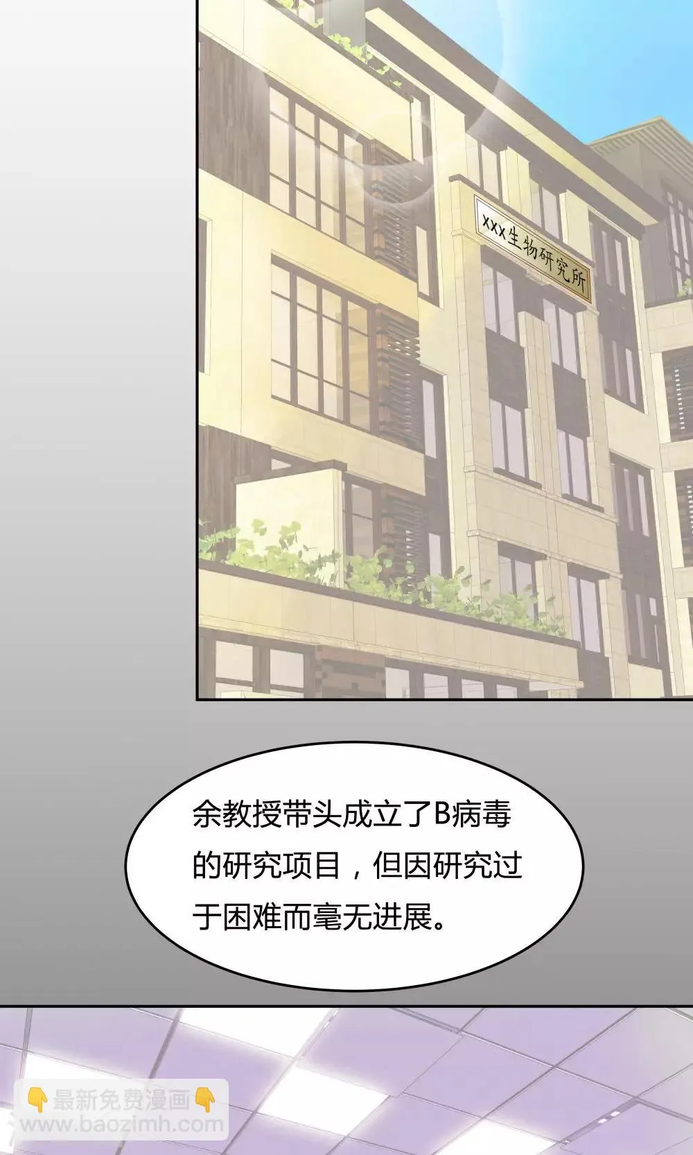 第65话 第8页