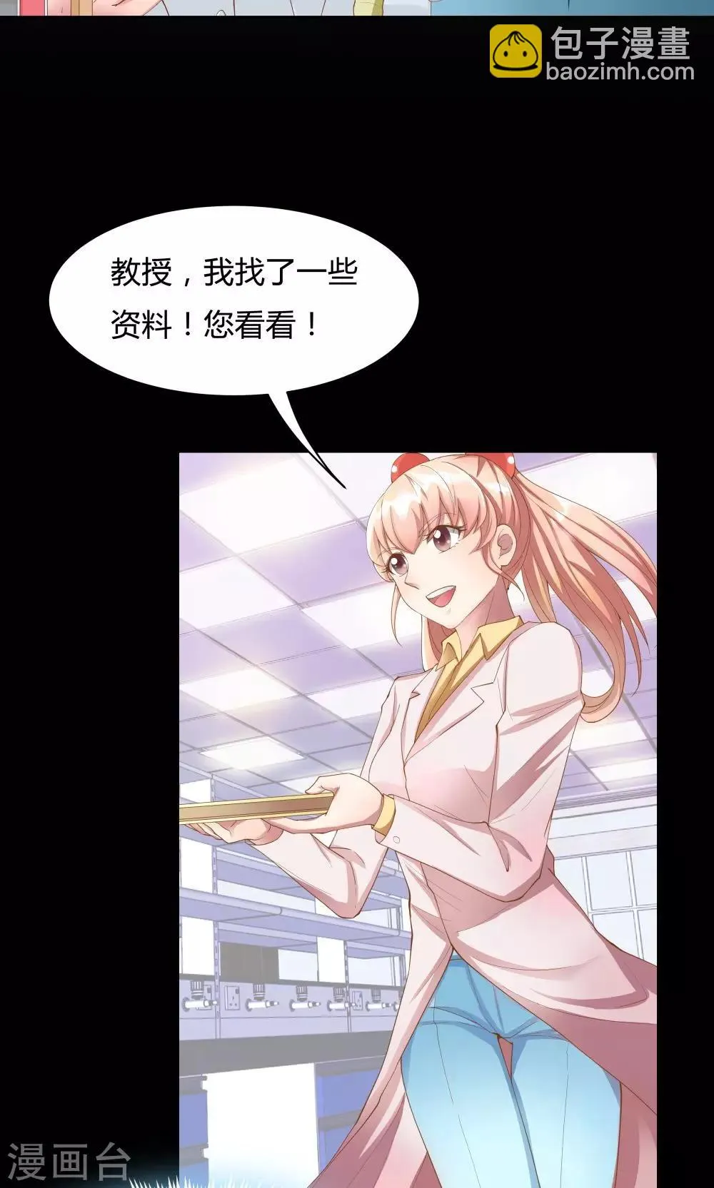 第65话 第10页