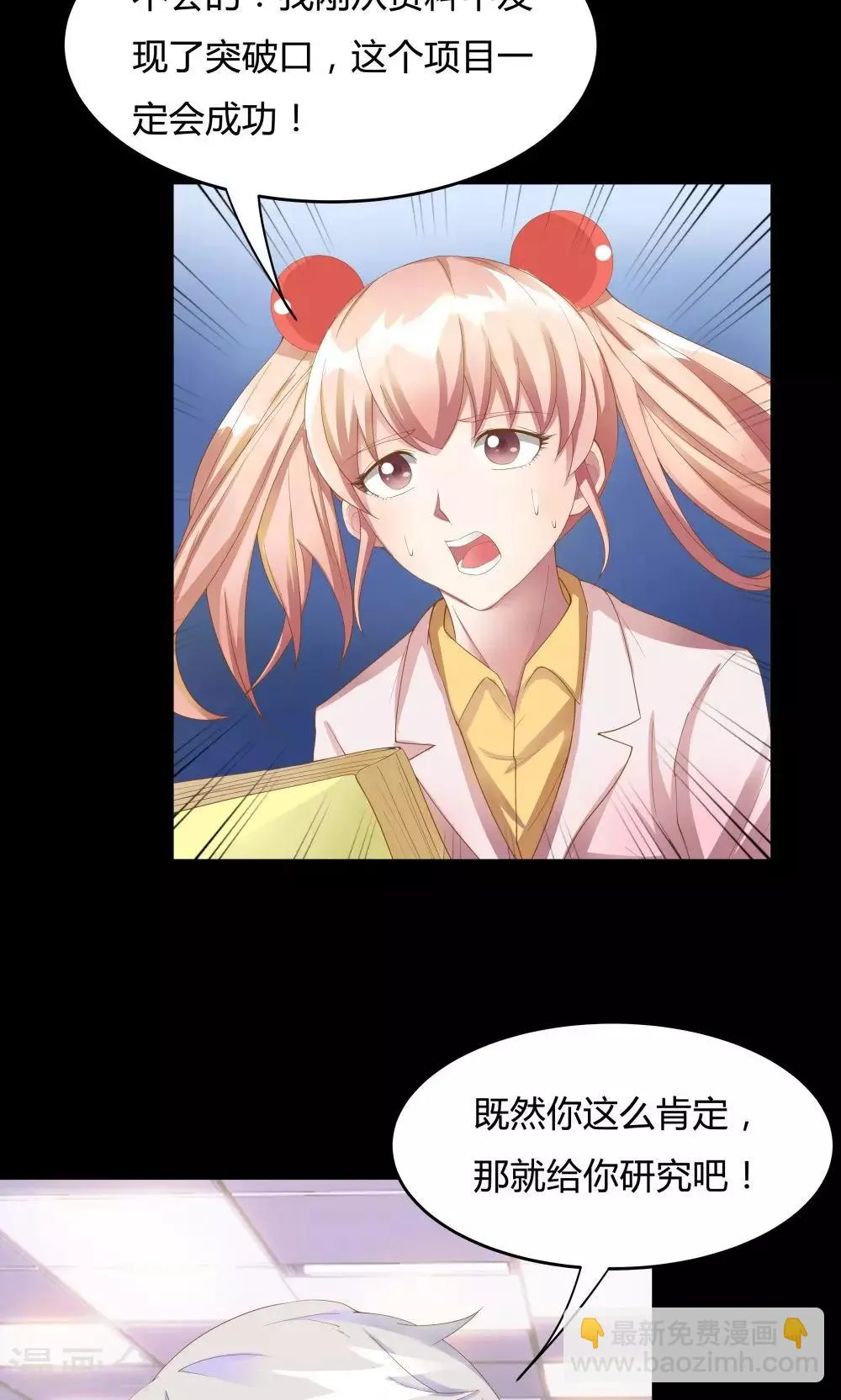 第65话 第12页