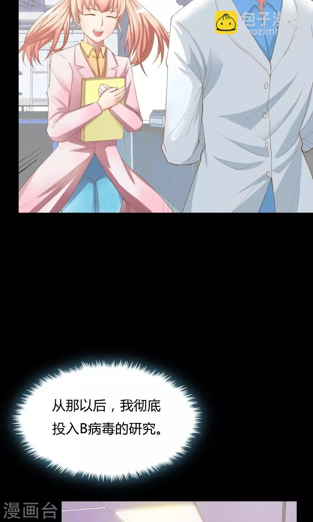 第65话 第14页