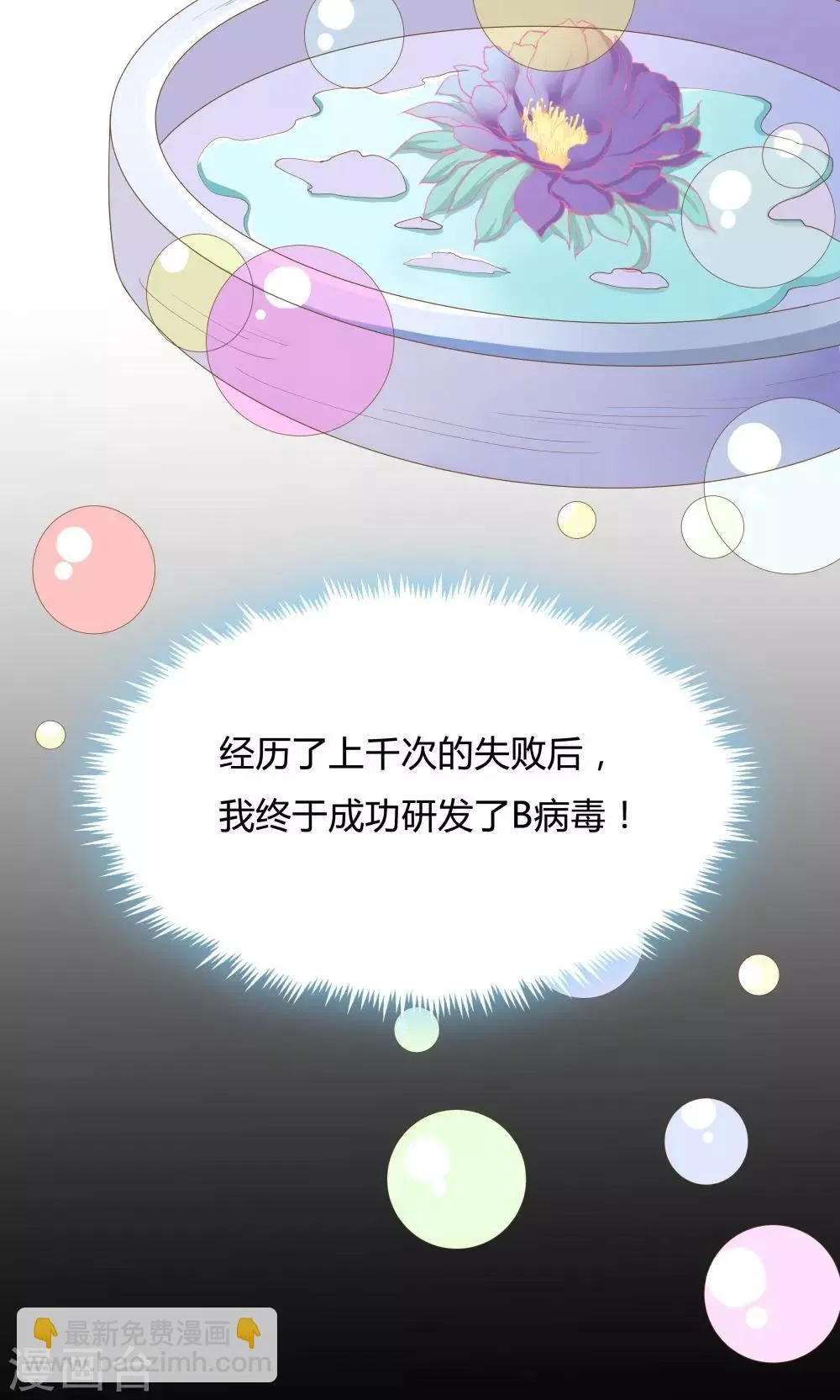 第65话 第18页