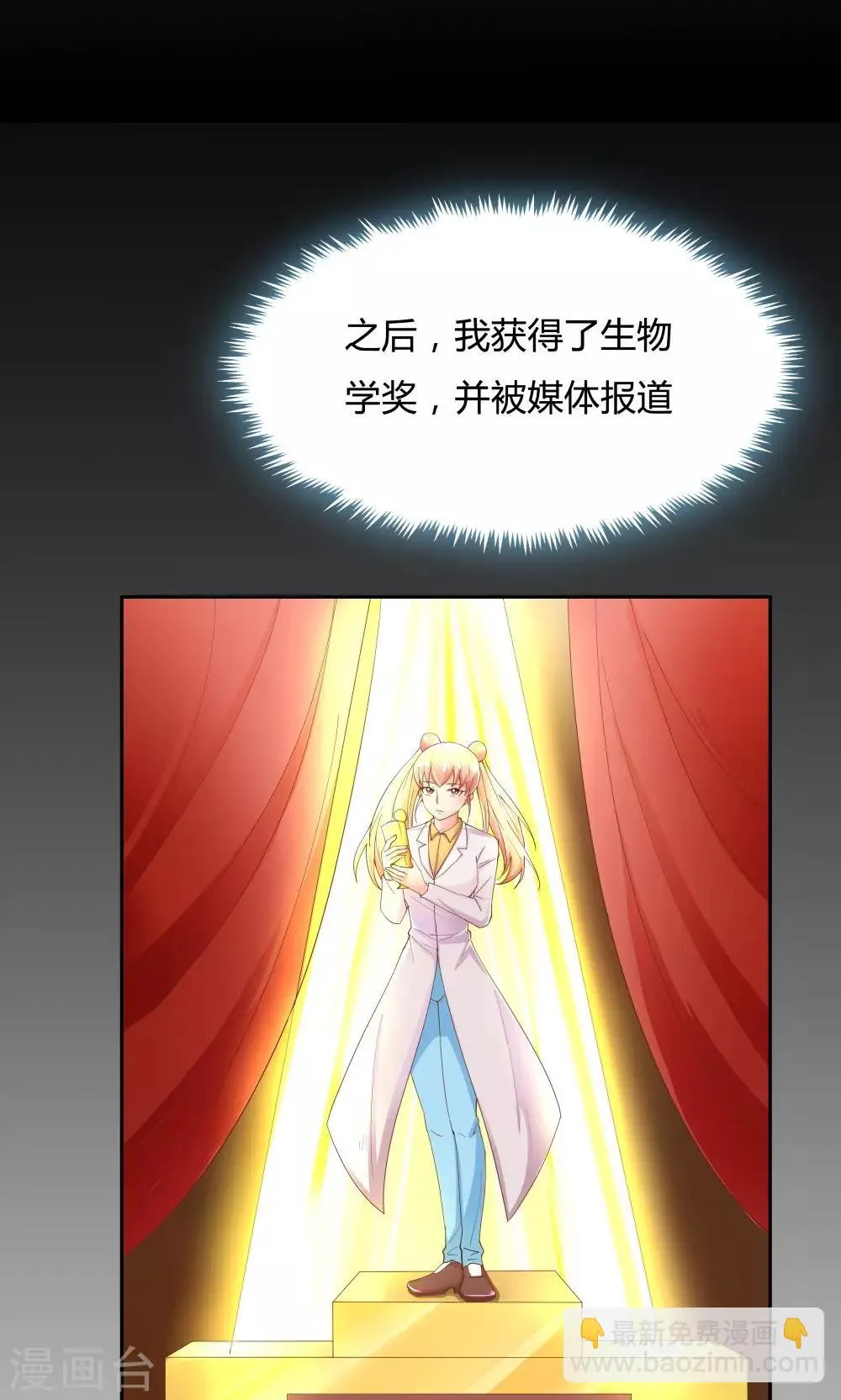 第65话 第19页