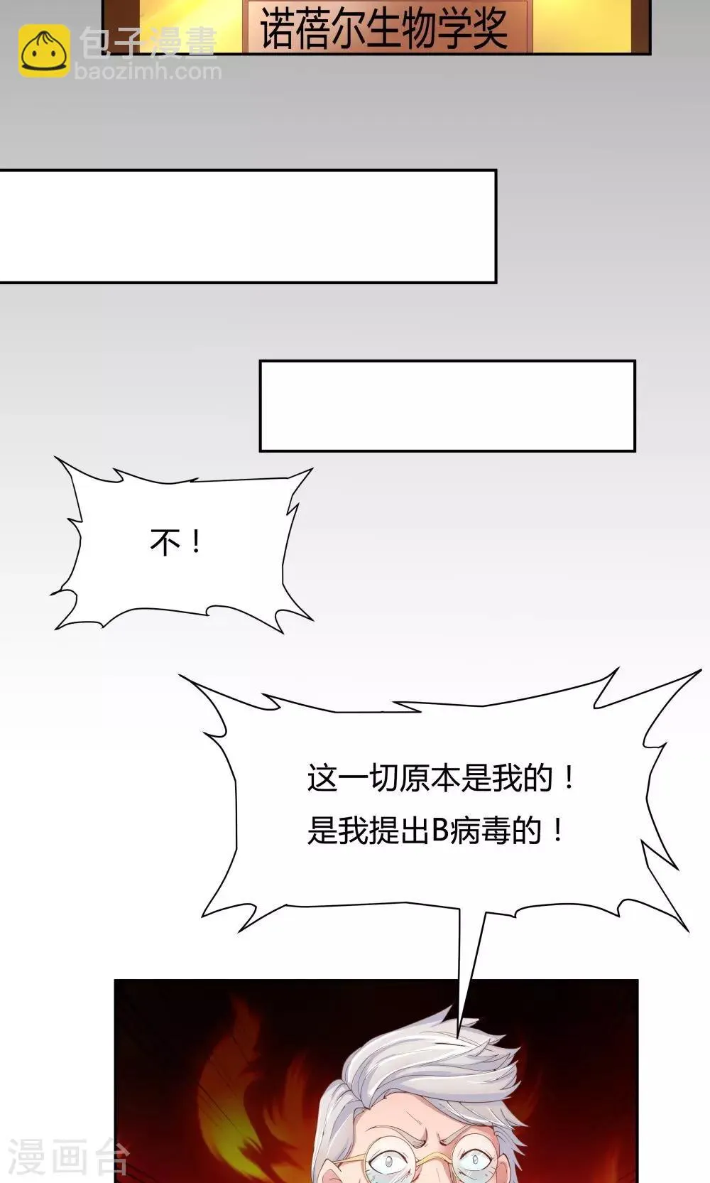 第65话 第20页