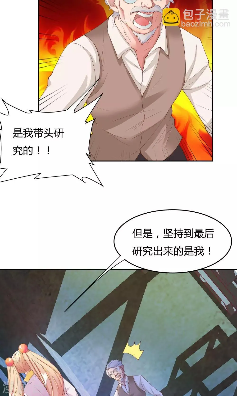 第65话 第21页