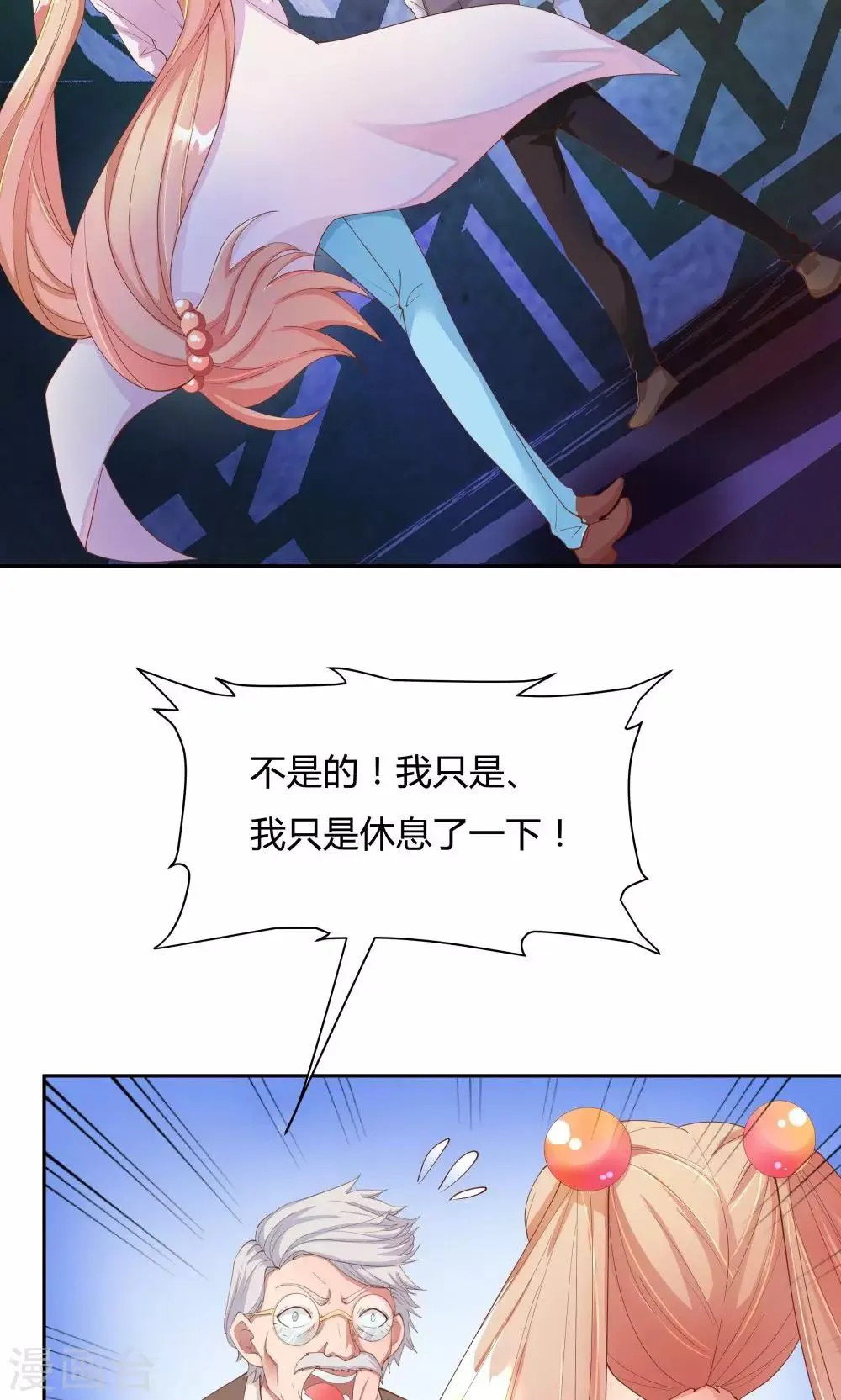 第65话 第22页