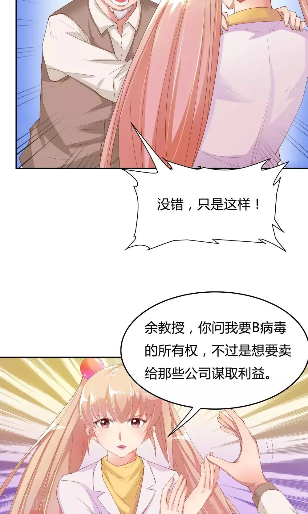 第65话 第23页
