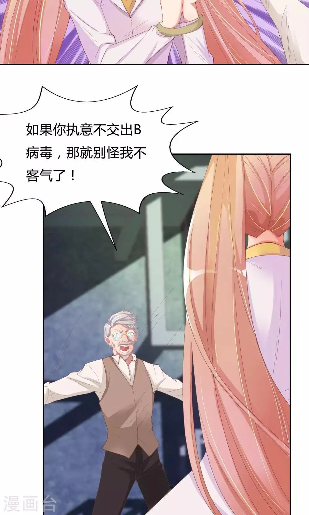 第65话 第24页