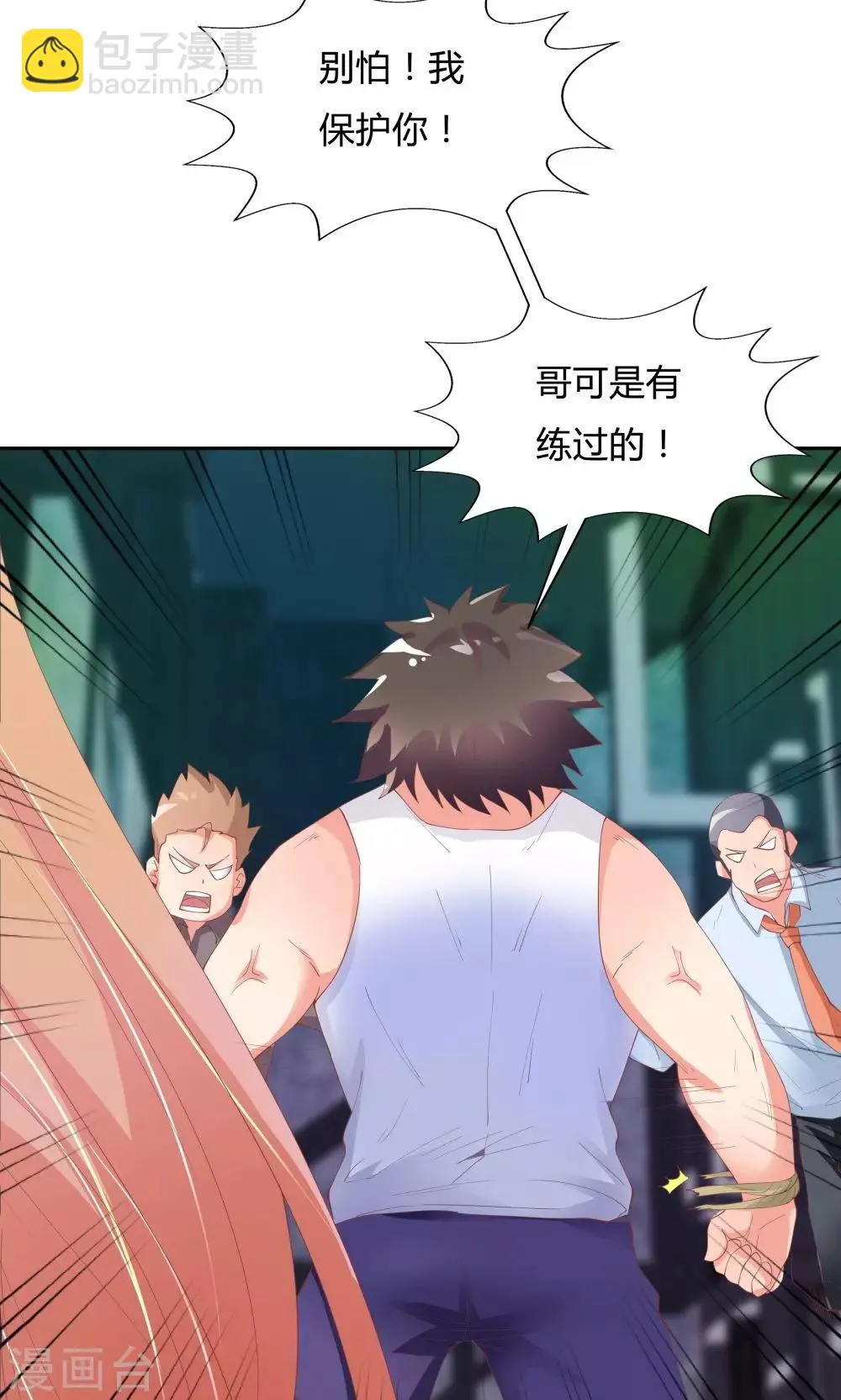 第65话 第26页