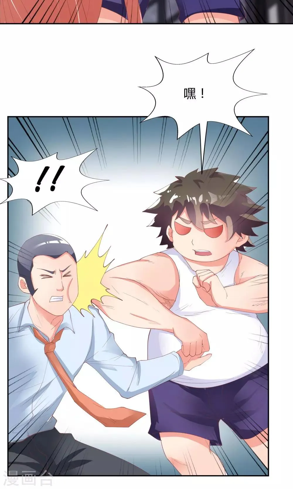 第65话 第27页