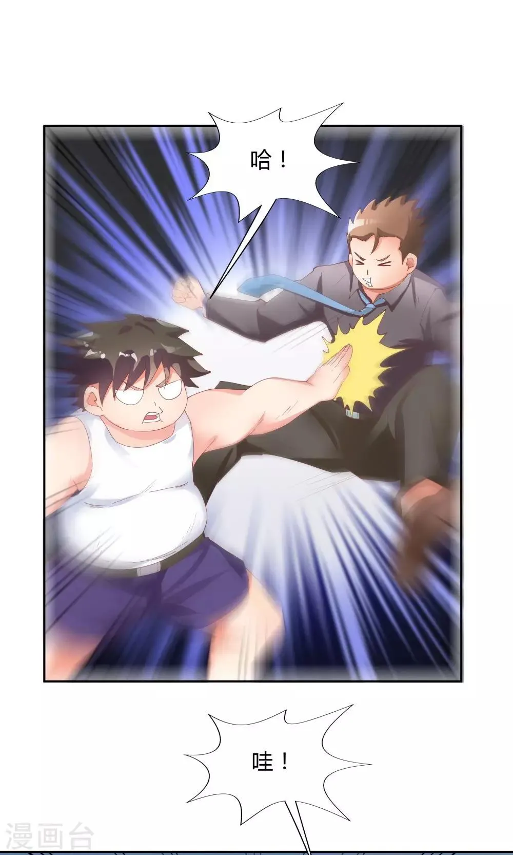第65话 第28页