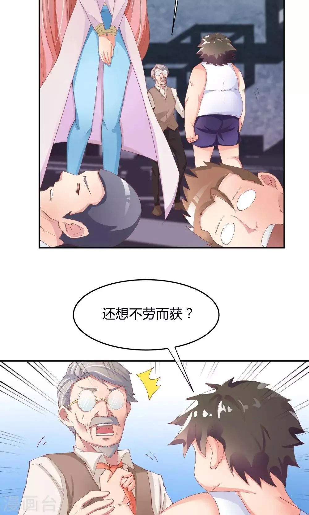 第65话 第30页