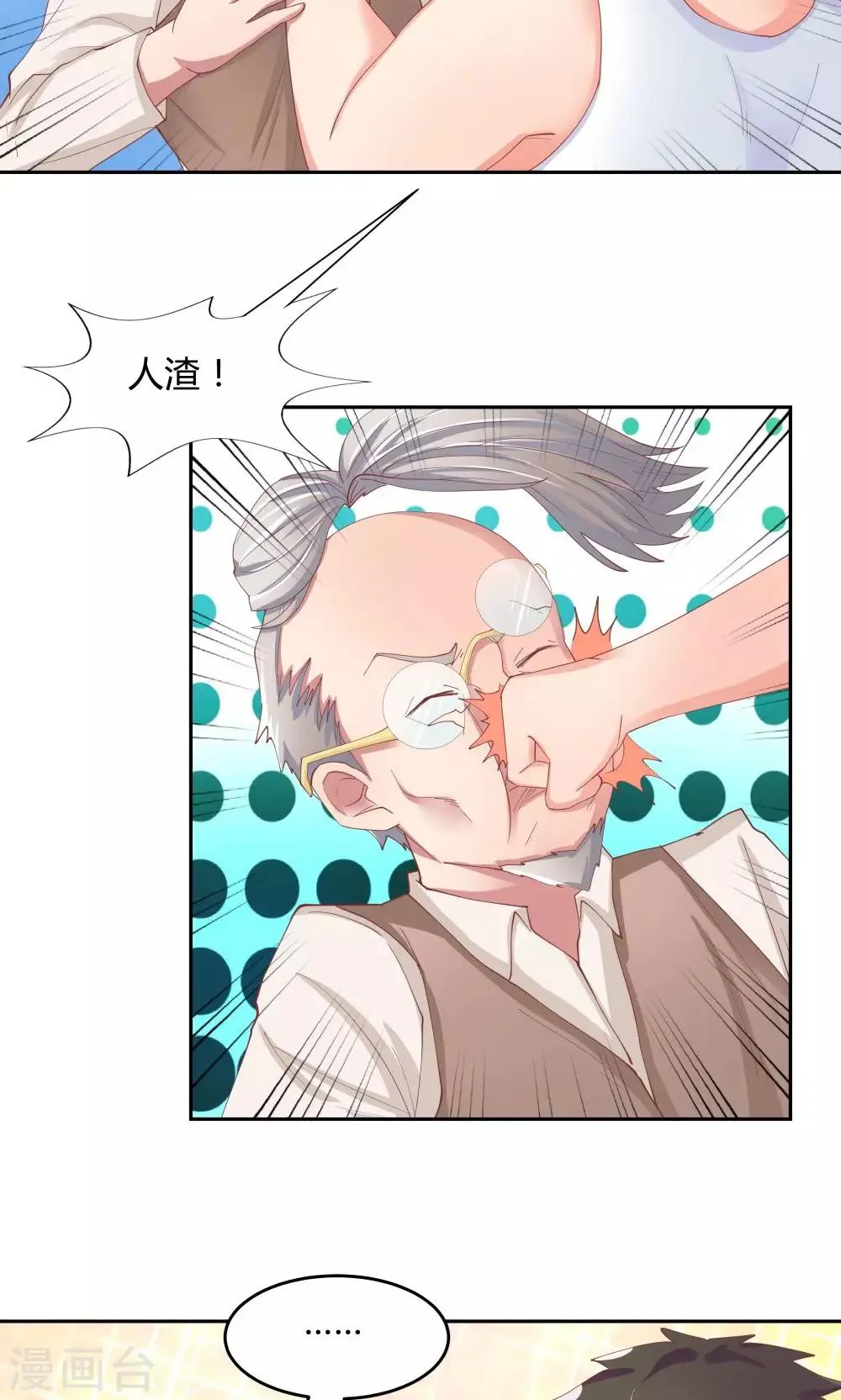第65话 第31页
