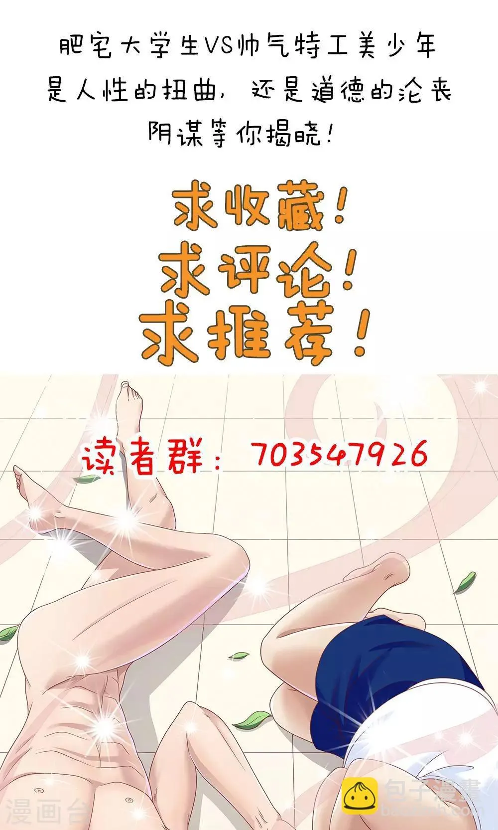第65话 第37页