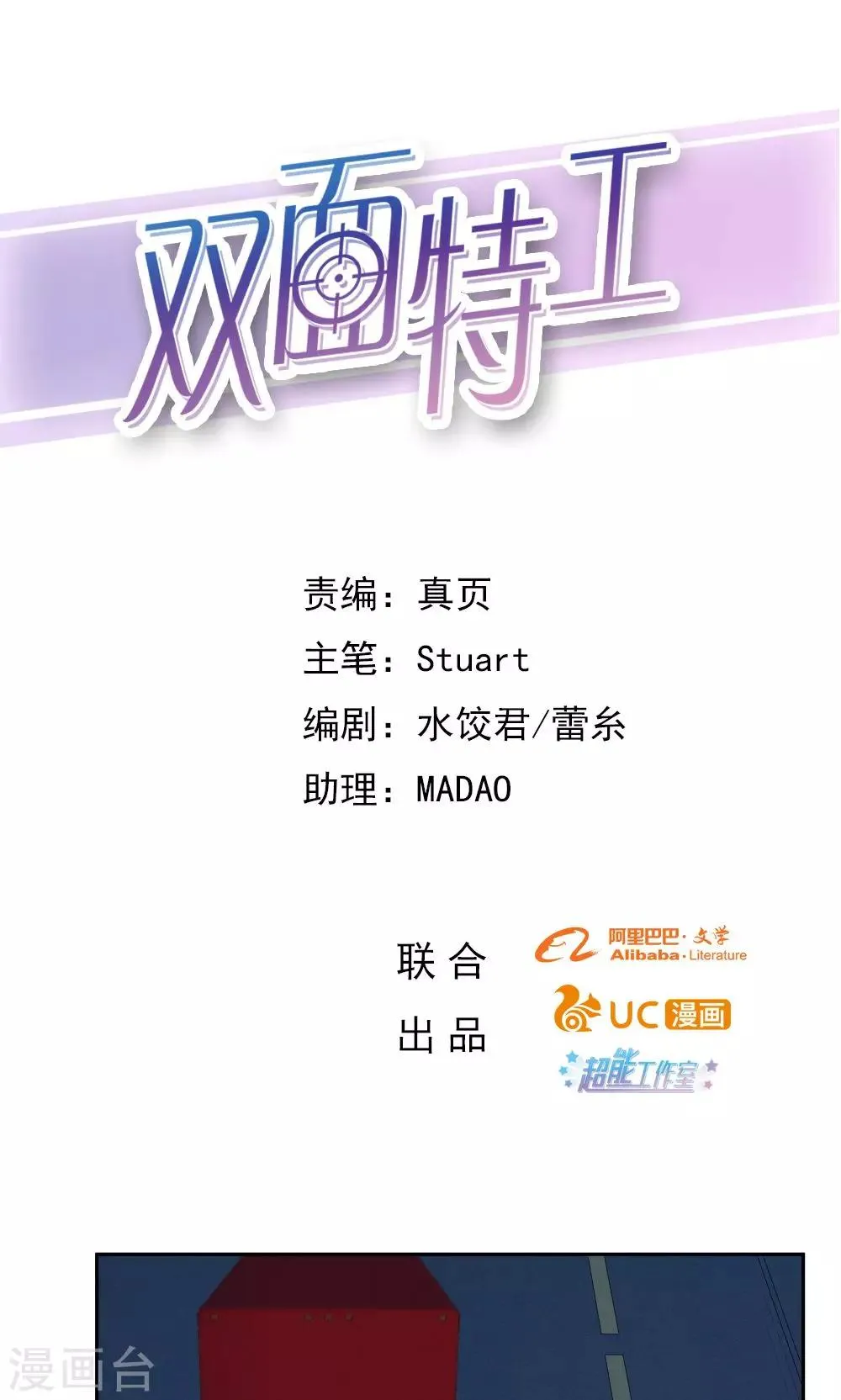 第66话 第1页