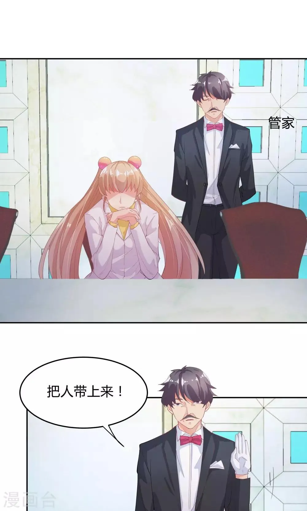 第66话 第5页