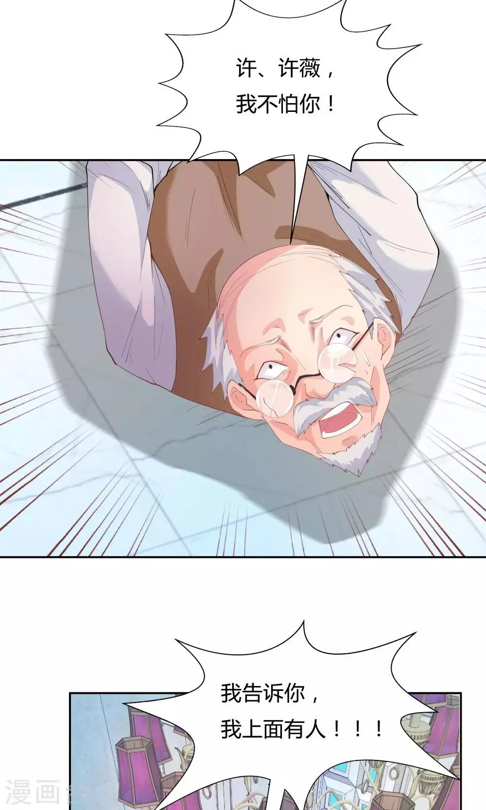 第66话 第9页