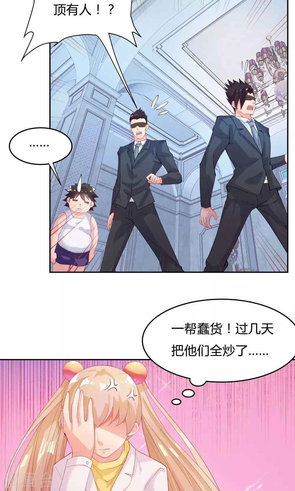 第66话 第11页