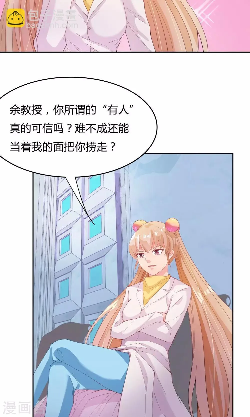 第66话 第12页