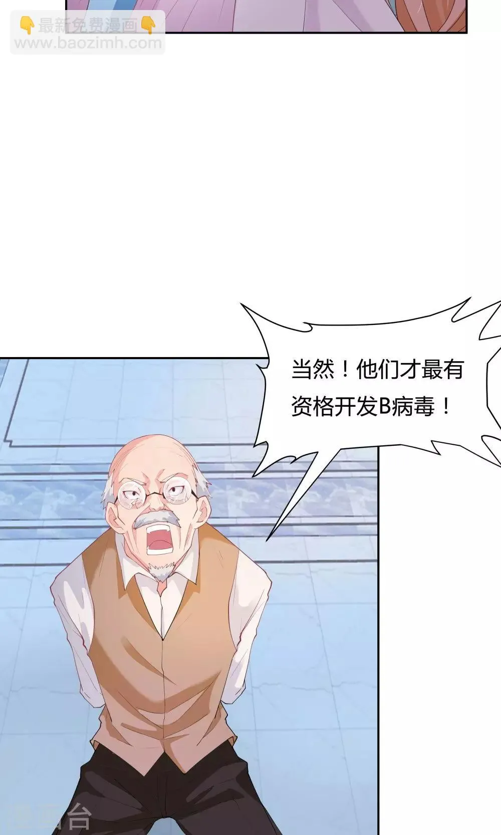 第66话 第13页